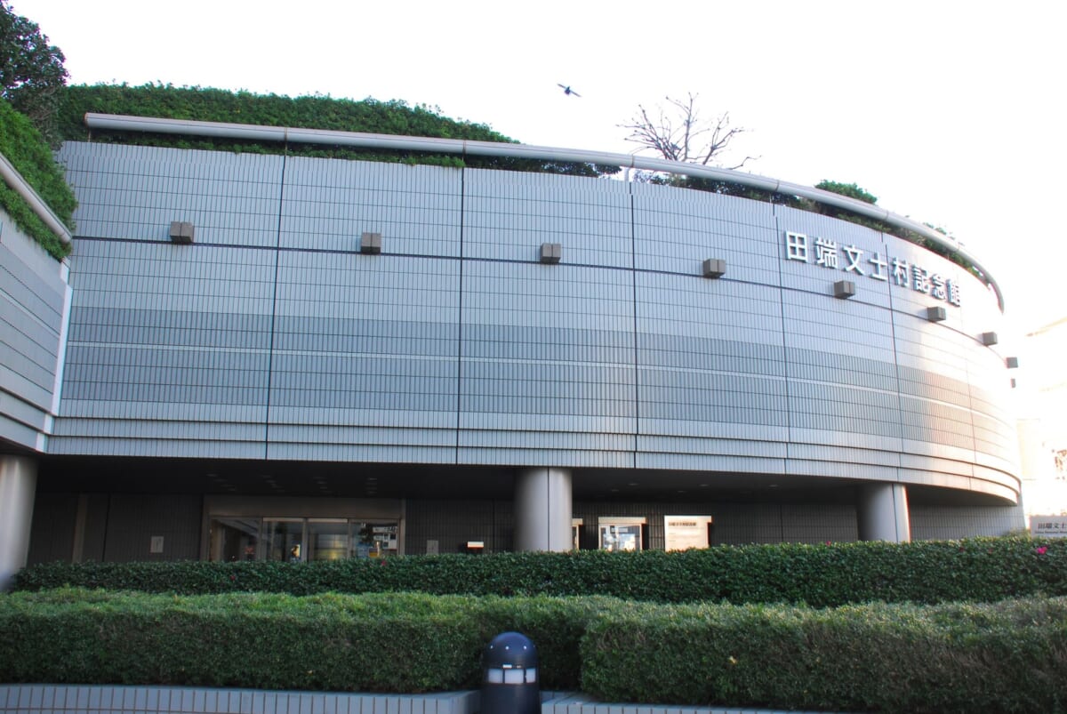田端文士村記念館